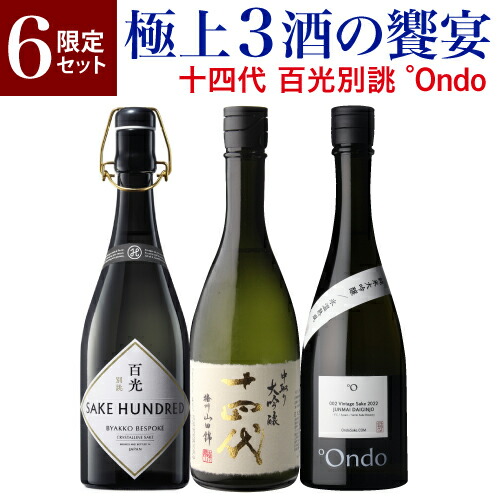 楽天市場】ギフト 日本酒 朝日鷹【特別本醸造】720ml 十四代の蔵元