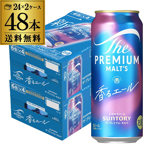 送料無料 サントリー ザ・プレミアムモルツ ＜香る＞エール 500ml×48本 2ケース(48缶) プレモル ロング缶 ビール 香るエール mp2_lcan 長S 【spmrank】
