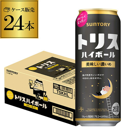 【トリス】【濃いめ】 サントリー トリスハイボール缶 濃いめ 500ml缶×1ケース（24缶）24本 SUNTORY トリス ハイボール サワー 長S