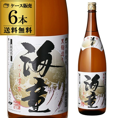 海童 本格芋焼酎 黒麹造り 6本 25度 1.8L [芋焼酎][1800ml][長S]