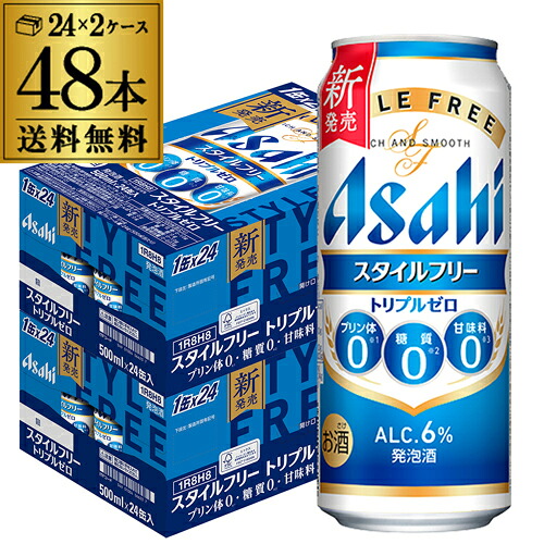 【7/20限定 全品P3倍】送料無料 アサヒ スタイルフリー トリプルゼロ 500ml×48本発泡酒 ビールテイスト 500缶 国産 2ケース販売 缶 長S|日本のSAKE 和泉清 店