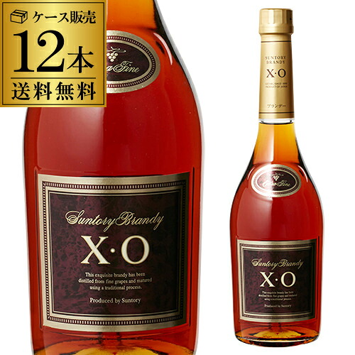 送料無料 サントリー XOスリム 40度 660ml 12本 ケース販売 ブランデー 長S