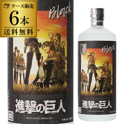 定番 焼酎 麦焼酎 黒閻魔 進撃の巨人 25度 7ml 6本 1本あたり1 600円 税別 老松酒造 大分県 閻魔 コラボ 漫画 アニメ 諌山創 日本のsake 和泉清 店 福袋特集 21 Www Purpleforparents Us