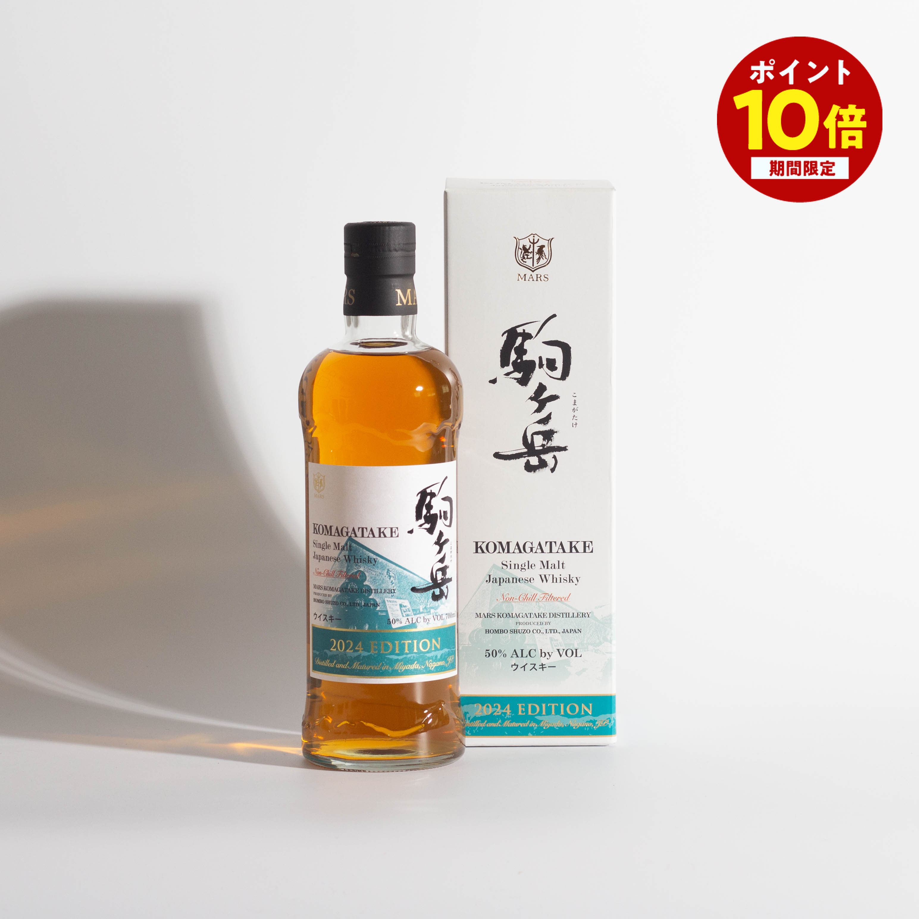 【ポイント10倍★ ～4/10 1:59まで】 本坊 シングルモルト駒ヶ岳 2024 エディション ウイスキー 山梨 700ml 母の日 父の日