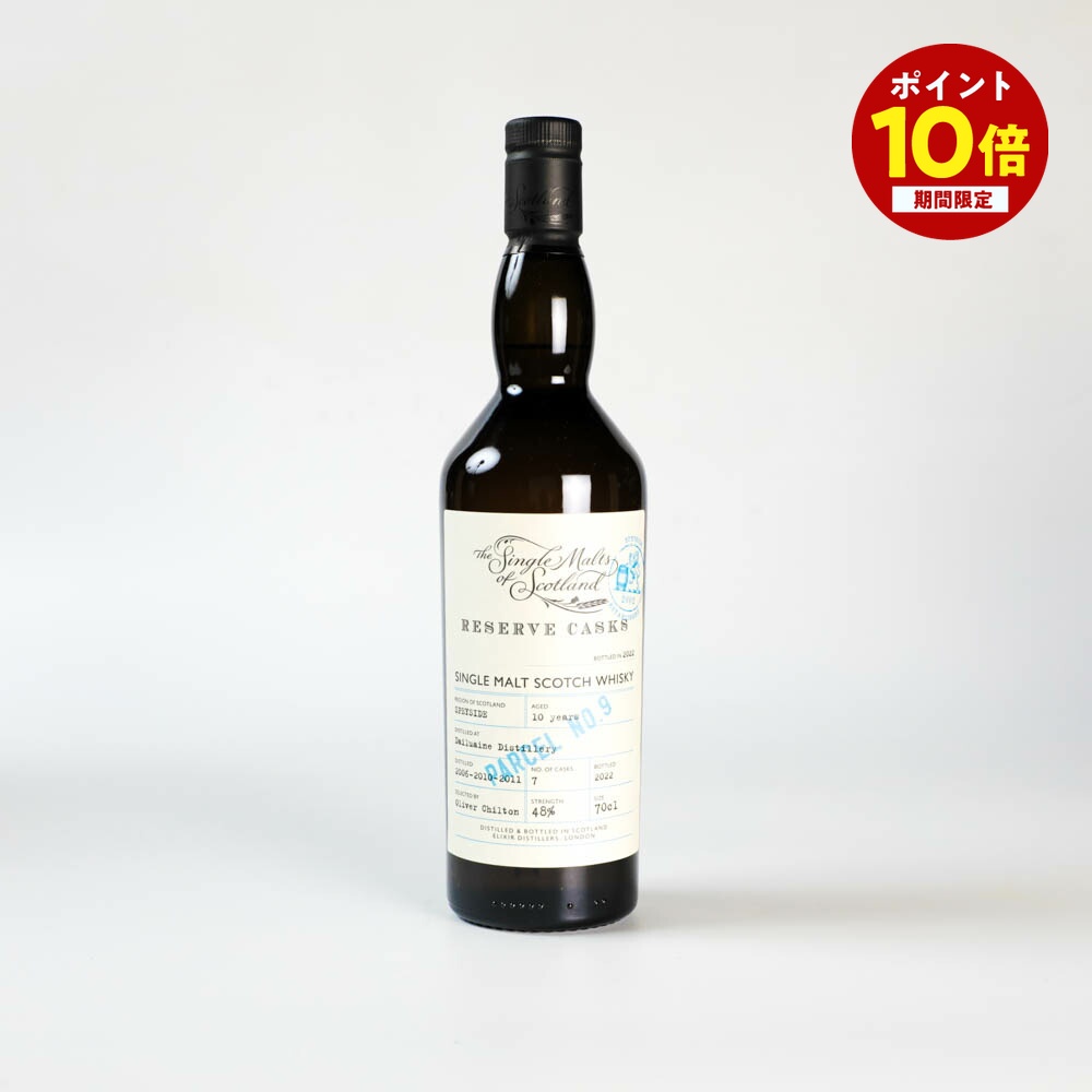 【ポイント10倍★ ～4/10 1:59まで】 エリクサー リザーブカスク ダリューイン10年 700ml ウィスキー スコッチ・モルト・ウイスキー 母の日 父の日