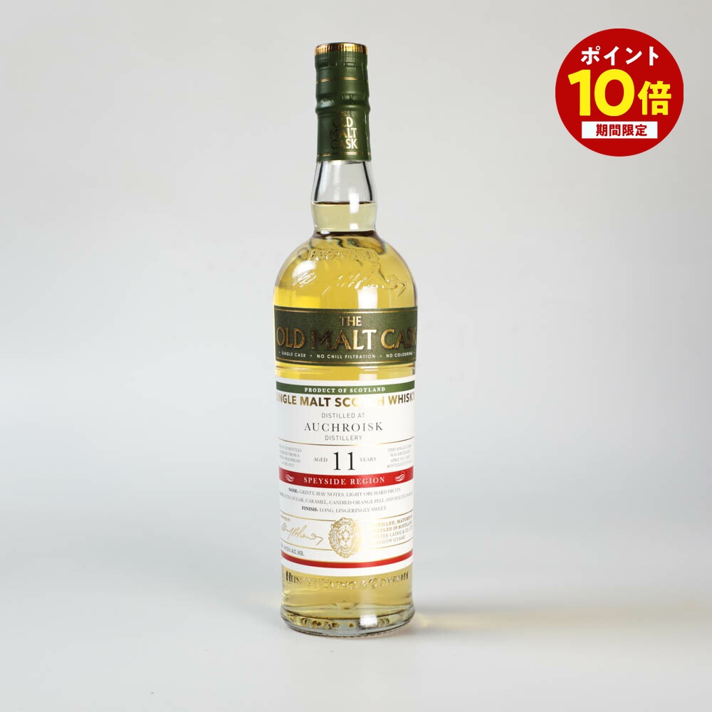 【ポイント10倍★ ～4/10 1:59まで】 オールド モルト カスク オスロスク 2011 11年 700ml ウィスキー スコッチ・モルト・ウイスキー 母の日 父の日
