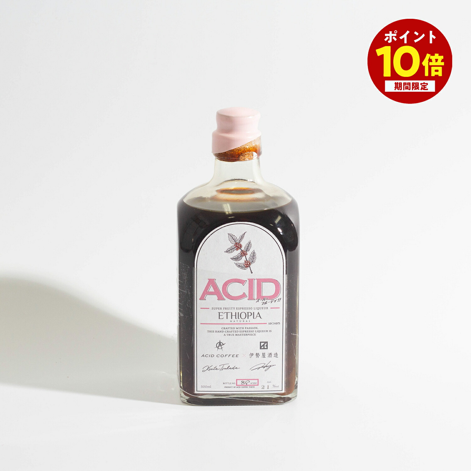 【ポイント10倍★ ～4/10 1:59まで】 ACID エスプレッソリキュール エチオピア ナチュラル リキュール 神奈川 500ml 母の日 父の日