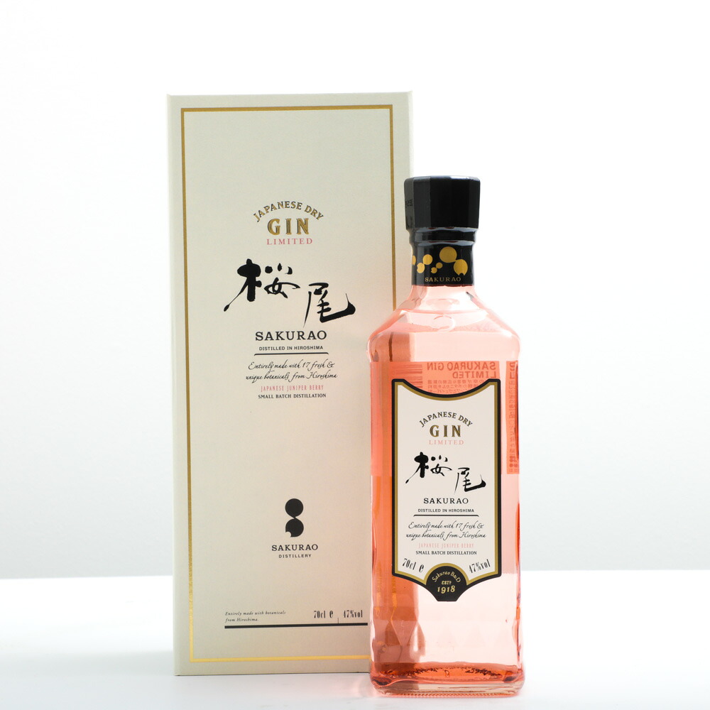桜尾 SAKURAO GIN LIMITED 700ml スピリッツ ジン 中国 広島 母の日 父の日