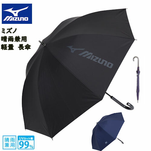 宇野昌磨×MIZUNOコラボ UNO1 折りたたみ傘 ネイビー 晴雨兼用