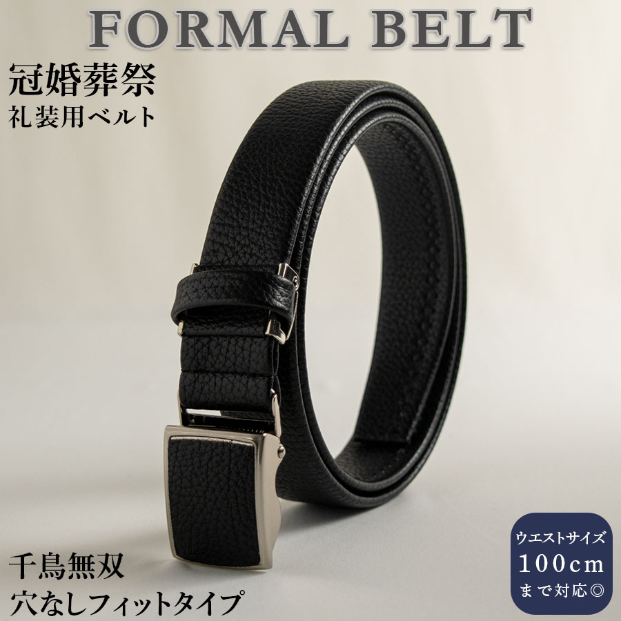 楽天市場】【 10%OFF 】 【 ポイント10倍 】 ベルト メンズ ビジネス