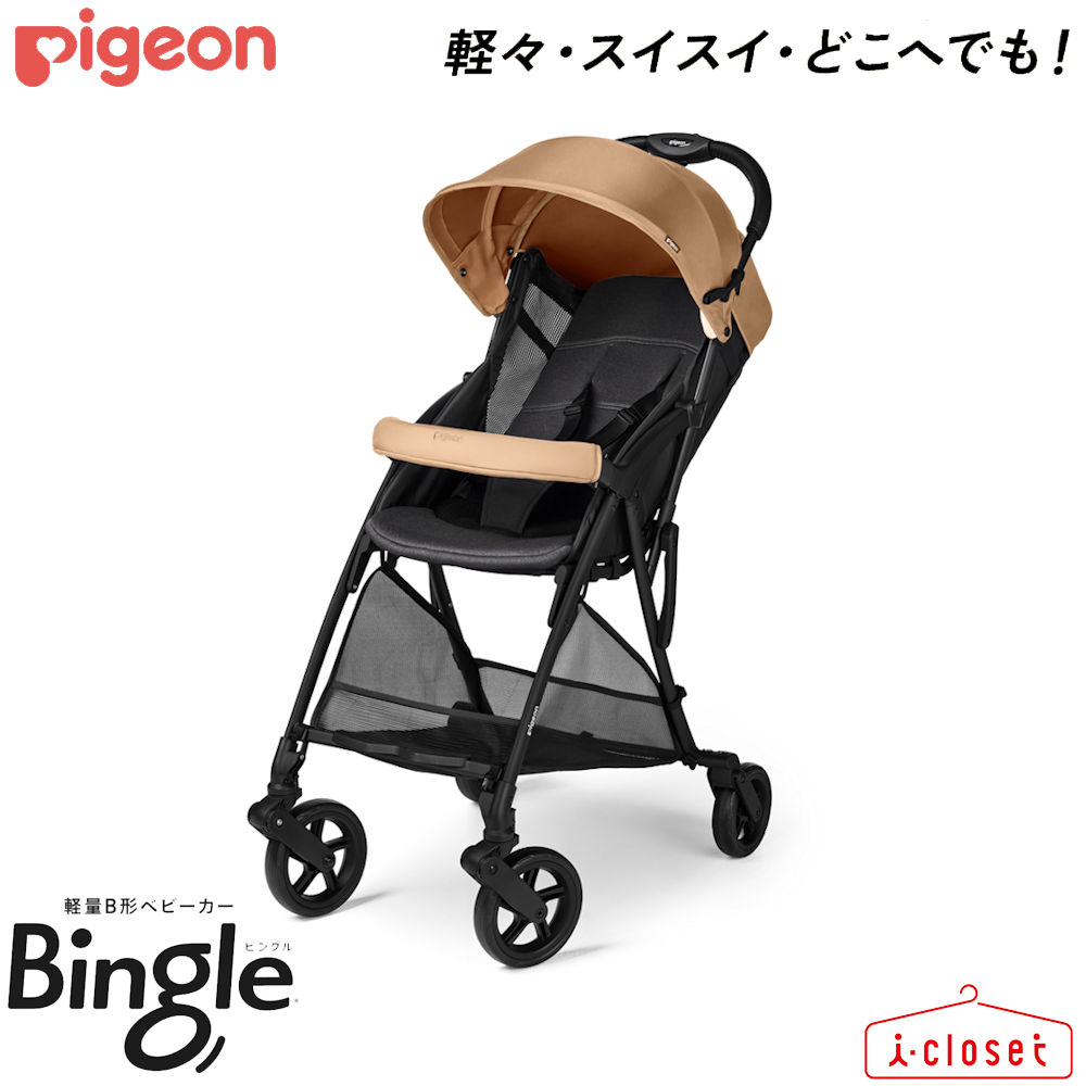 楽天市場】【取寄せ】Pigeon ベビーカー Bingle BB3 （ビングル BB3