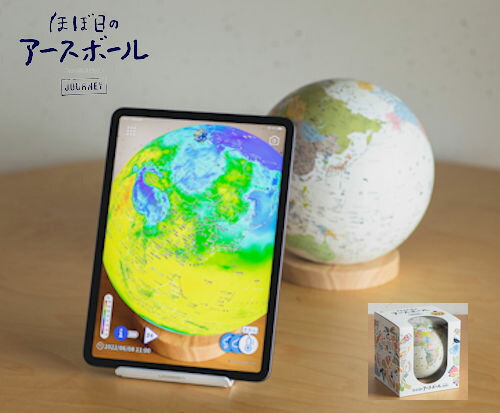 楽天市場】【マラソン最大46倍】ほぼ日のアースボール PLAY サッカー