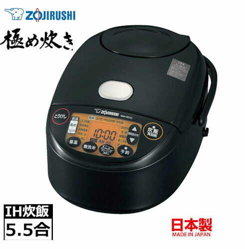 【新品】象印 炊飯器 IH炊飯ジャー 5.5合炊き 極め炊き ブラック 楽天市場】象印 炊飯器 IH炊飯ジャー 極め炊き 豪熱沸とうIH 黒