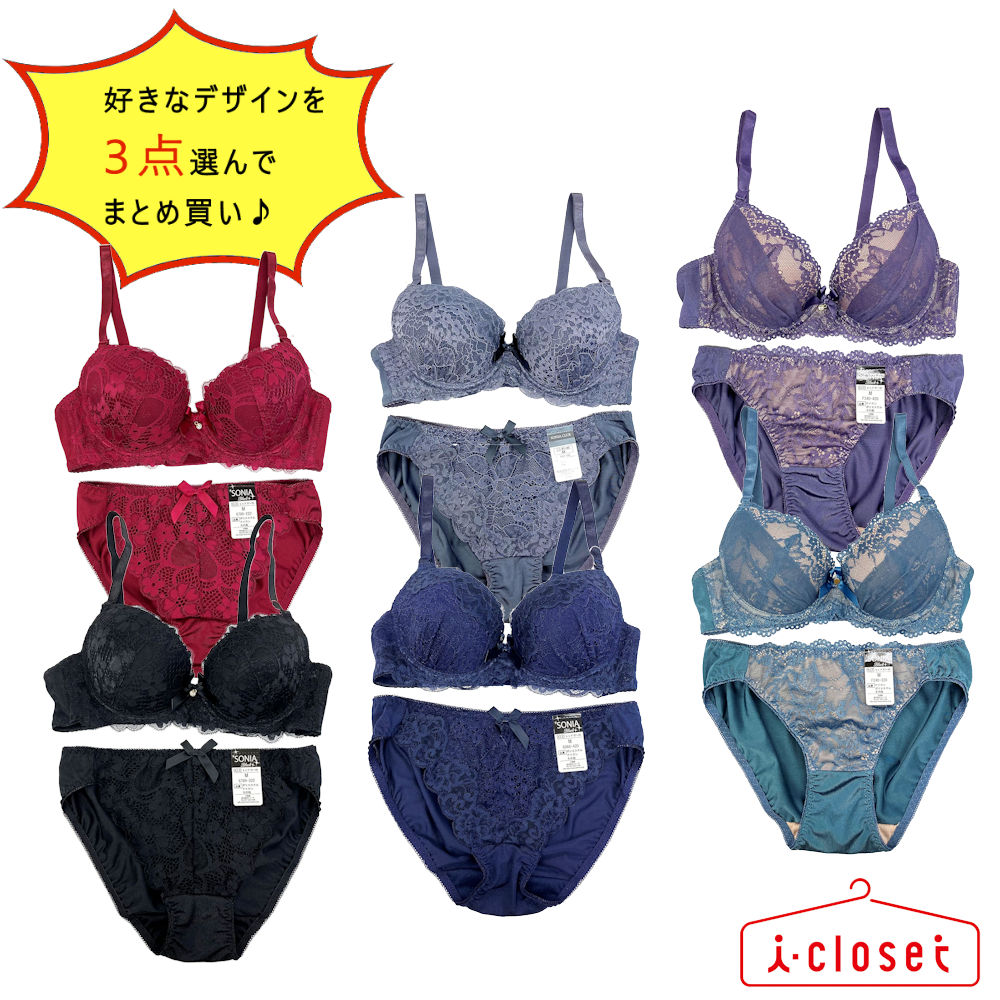 【取寄せ】【選べる3セットまとめ買い】サイズがいっぱい ブラショーツ セット カップサイズ E～H アンダー70～85  ちょっぴりセクシーなブラジャーとショーツのセットを好きなデザイン3つ選んでまとめ買い！ 送料も無料になってお買い得！ | アイクローゼット