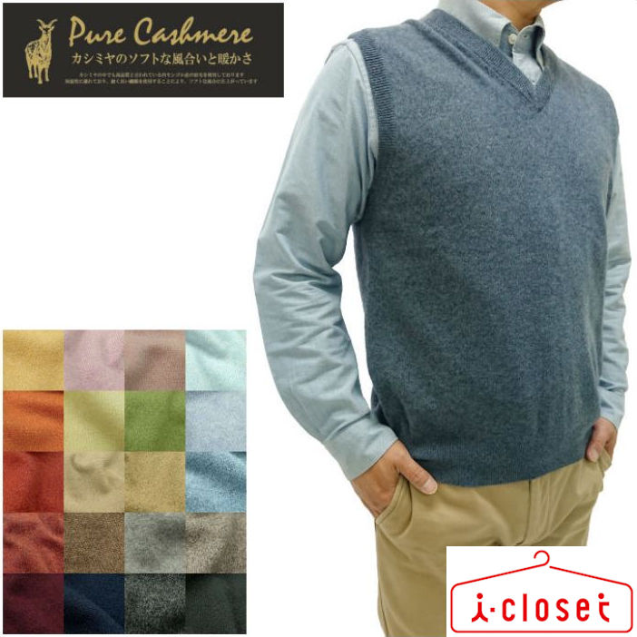 楽天市場】GOBI（ゴビ） オーガニックカシミヤ100％ Vネックベスト 前