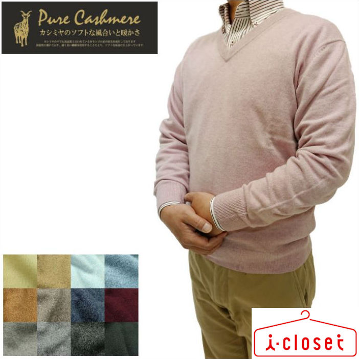 【楽天市場】【取寄せ】Pure Cashmere カシミヤ 100% メンズ V