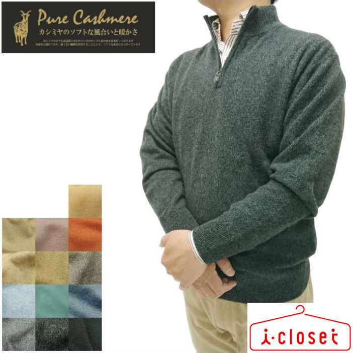 楽天市場】【取寄せ】Pure Cashmere カシミヤ 100% メンズ 楽天市場】【取寄せ】Pure Cashmere カシミヤ 100% メンズ