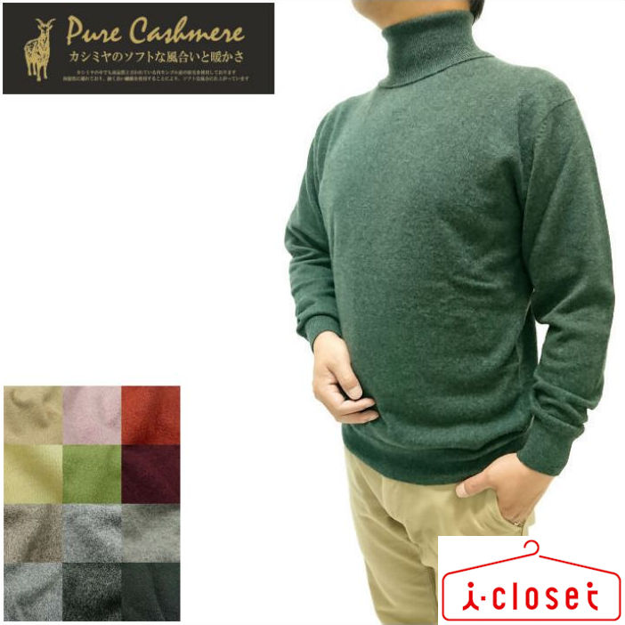 楽天市場】【取寄せ】Pure Cashmere カシミヤ 100% メンズ