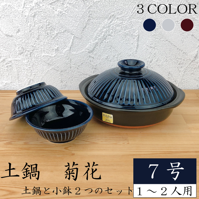 限定セール！】 陶器 洋風土鍋 2つセット kead.al