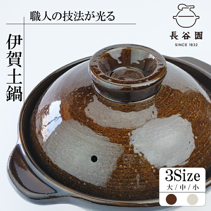 楽天市場】長谷園 伊賀土鍋 雑炊鍋(1から2人用) NNK-34 ANM-34 NZK-41