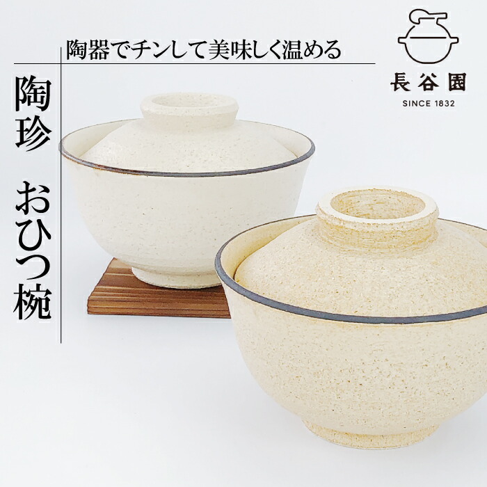 楽天市場】陶珍 おひつ碗 大 【 粉引 / 黄瀬戸 】800ml （ 2合サイズ