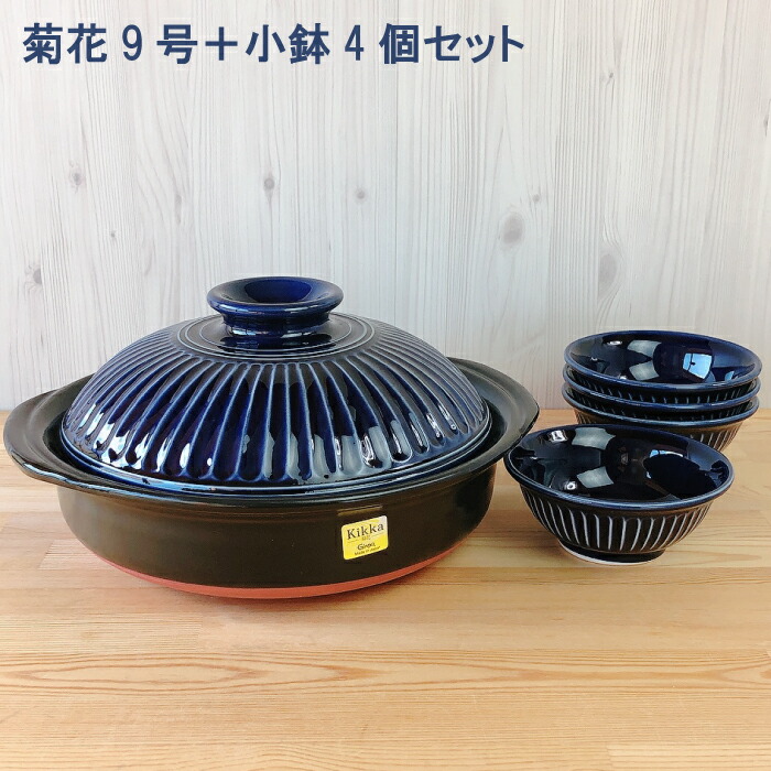 人気沸騰】 96091 土鍋 銀峯陶器 9号 菊花 瑠璃釉 3-4人用