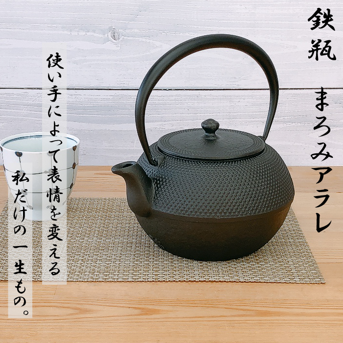 【楽天市場】【 IH対応 】及源鋳造 鉄瓶 観月アラレ 1.85L統工芸品