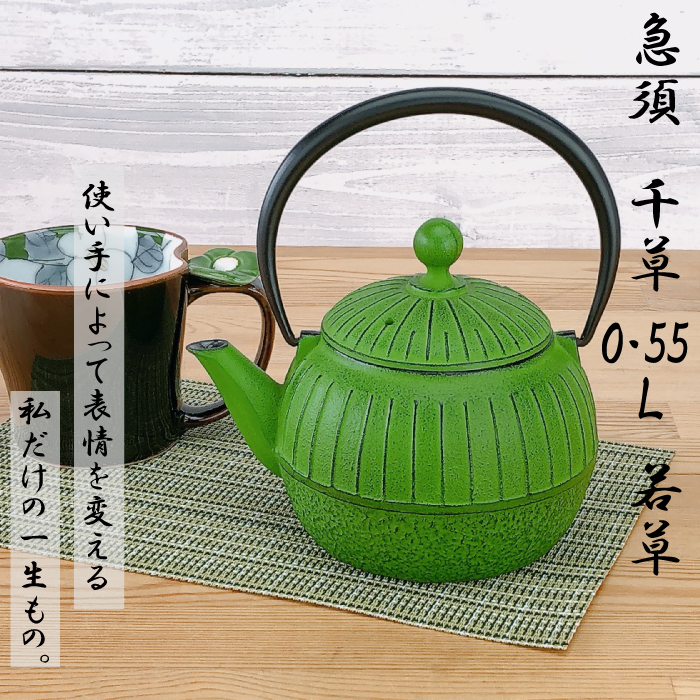 楽天市場】南部鉄器 OIGEN 及源 鉄瓶 たまご形 グリーン 0.55L