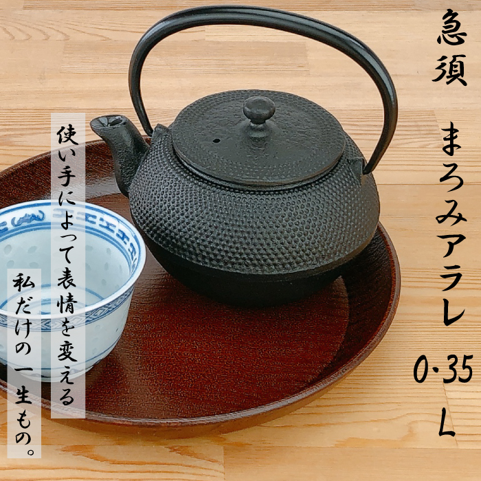 楽天市場】及源鋳造 急須 まろみ 0．35L （ さくら ／ 松葉 ） 南部