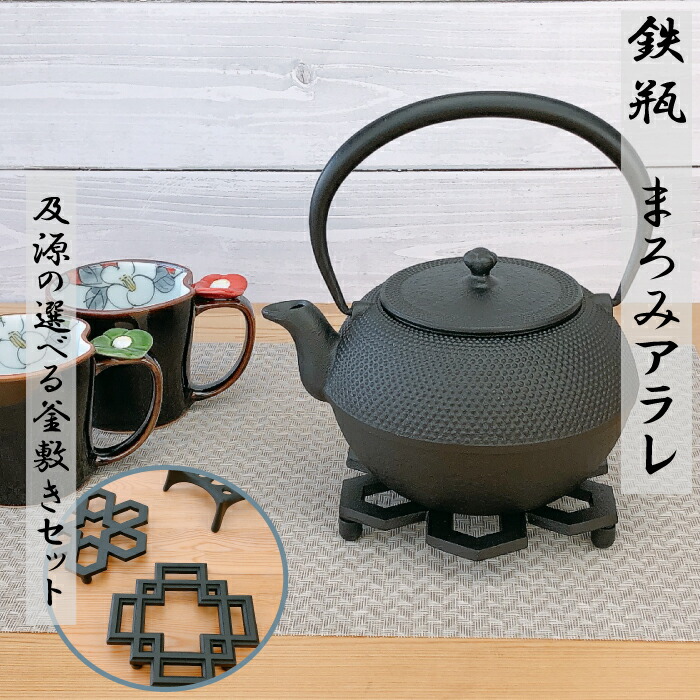 楽天市場】OIGEN（オイゲン） 南部鉄器/鉄瓶 八千草 1.2L IH対応