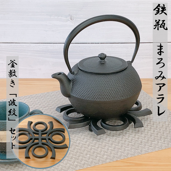 楽天市場】【 IH対応 】及源鋳造 鉄瓶 観月アラレ 1.85L統工芸品