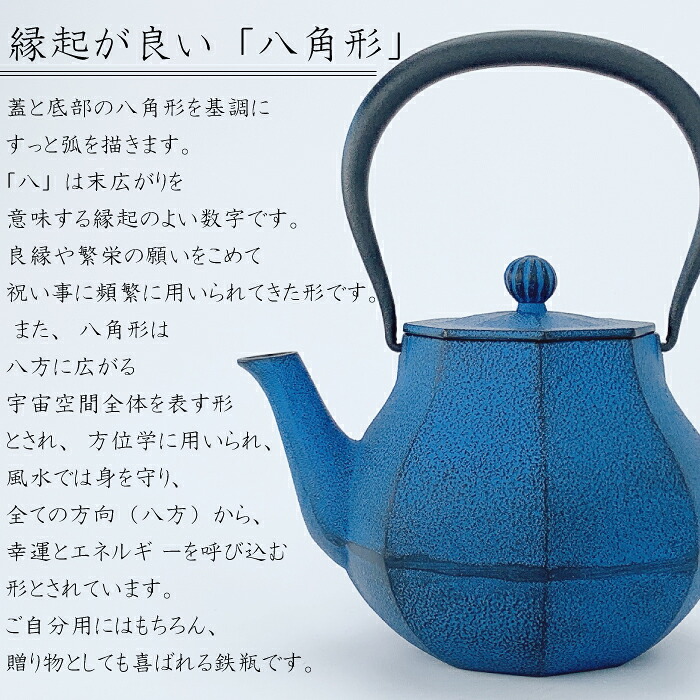 みやび 大 起こせる 1L 青 南部鉄器 鉄瓶 及富