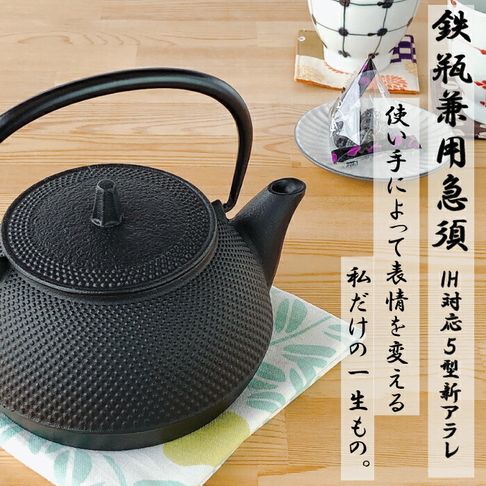 楽天市場】【 楽天スーパーSALE限定 10%OFF 】【 IH対応 】南部鉄器 