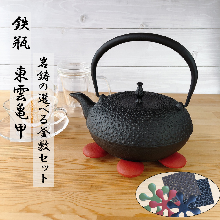 楽天市場】【 楽天スーパーSALE限定 10%OFF 】【 IH対応 】南部鉄器 