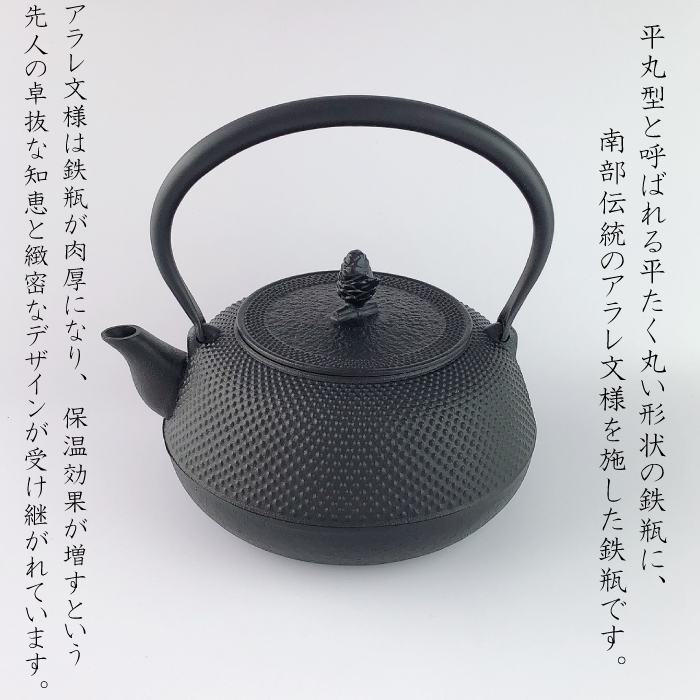 白 フリル付 新品未使用！南部鉄器 岩鋳 あられ 急須 茶道具 茶器 満水