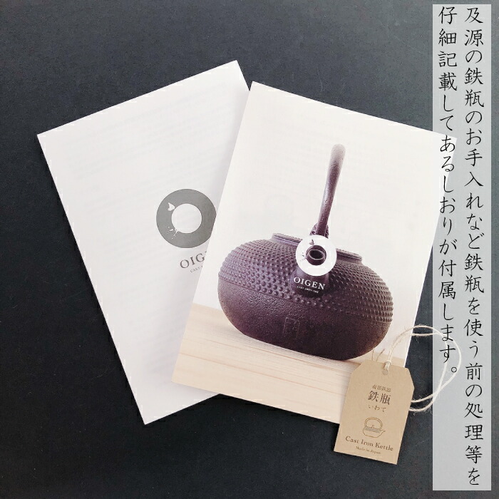 及源鋳造 鉄瓶 H 187 Ih調理器具 Oigen お茶々もみじ やかん キッチン用品 ギフト ケトル 南部鉄器伝統工芸品 岩手県 敬老の日 日用品 母の日 父の日 白湯がオススメ 盛栄堂 直火 誕生日プレゼント 鉄分 鉄分補給 雑貨 食器 限定タイムセール お茶々もみじ