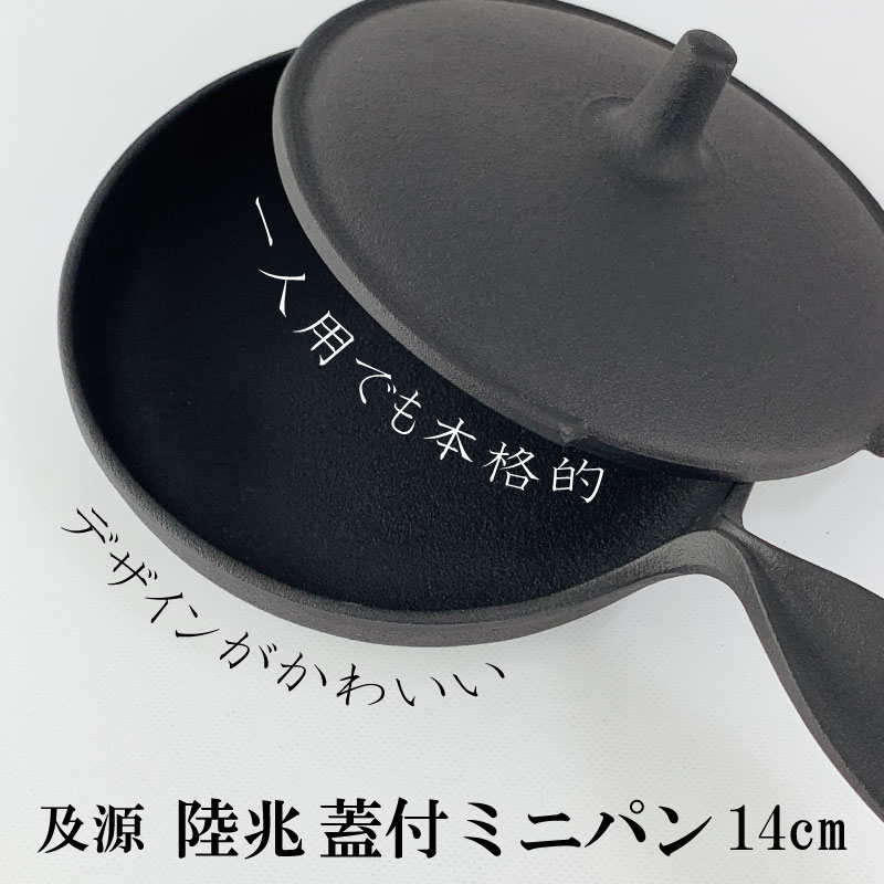 シャロウパン 南部鉄器の老舗 釜定のフライパン 楽天市場】釜定 シャロウパン 214南部鉄器の老舗 釜定の