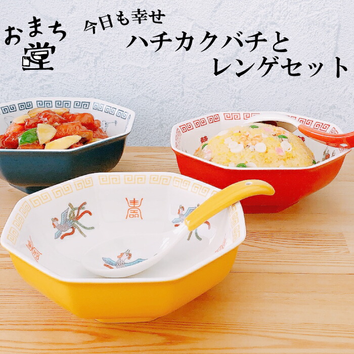 人気のうー特価』 鳴練 中華セット ラーメン鉢 小皿 レンゲ 5組 【公式