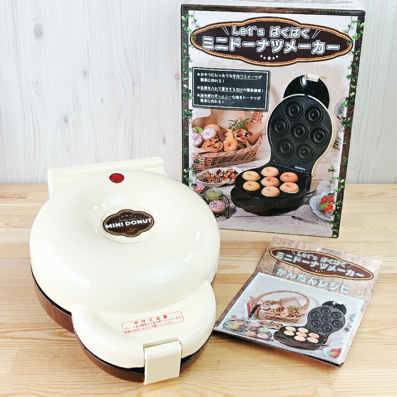 楽天市場】ドーナツメーカー ドーナッツメーカー Donut Maker 油を使わ