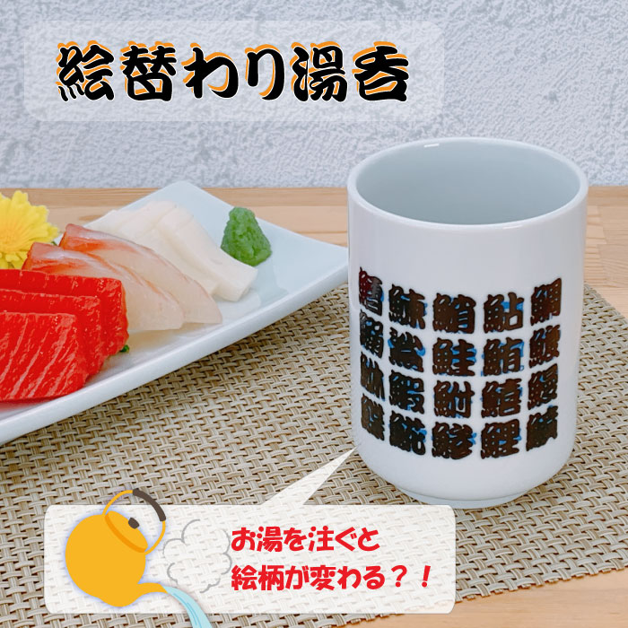 Reol TRICK MUG 温度変化マグカップ Trick Mug - UNBOX – Reol ONLINE SHOP
