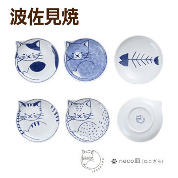 新品 アスティエドヴィラット キャット 猫 ネコ 皿 プレート 9cm 新品 アスティエドヴィラット キャット 猫 ネコ 皿 プレート 9cm