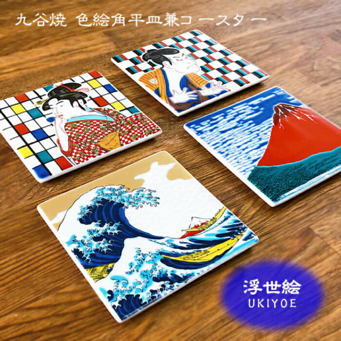 九谷焼　青郊窯　赤かぶ　中皿揃　5枚セット　角皿　和皿　色絵　正角皿　色絵　和柄 3号皿揃 赤かぶ/青郊窯