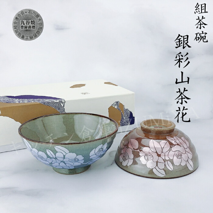 楽天市場】【マラソン☆全商品ポイント3倍】九谷焼組茶碗 白七宝 楽天市場】【マラソン☆全商品ポイント3倍】九谷焼組茶碗 白七宝