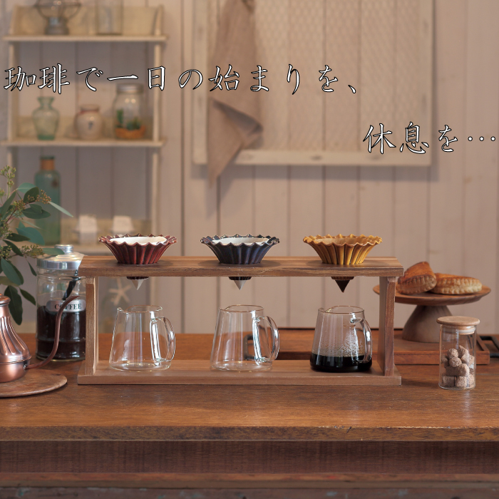 2021高い素材 ドリッパースタンドかわいい コーヒー ドリップ おしゃれ カフェ www.ausucredorge.ca