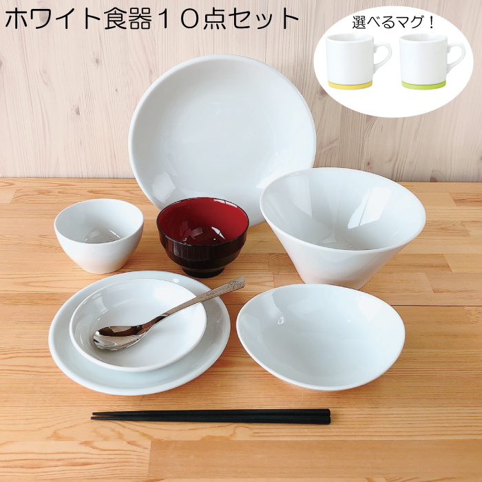 ショッピング 食器セット 8点セット 2人用食器セット おしゃれ 茶碗 皿