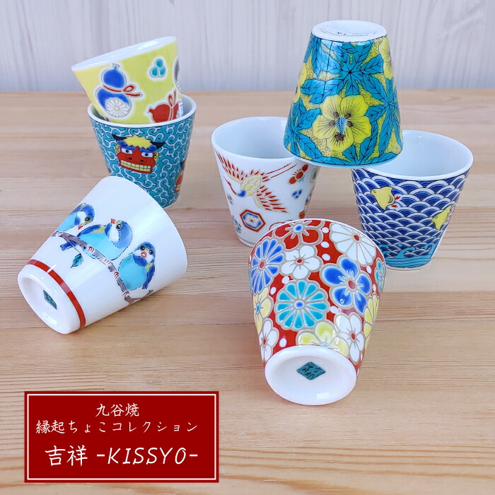 ■ 九谷　唐子梅 ■　箱付き 楽天市場】【8/1限定☆最大800円OFFクーポン】九谷焼 青郊窯