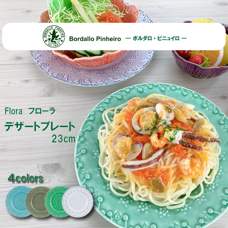 IVV アイヴィヴィ マグノリア パール ホワイト 27㎝プレート箱付未使用品 楽天市場】IVV社 MAGNOLIAマグノリア プレート28cm パールレッド