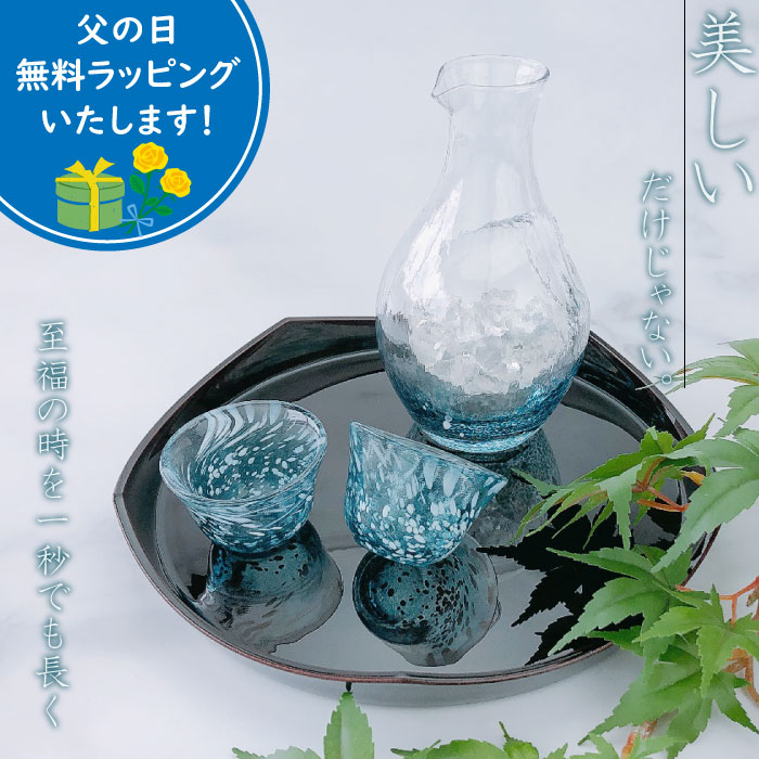 太田川ガラスのぐい呑み｜食器｜広島｜日本シブカワ百貨事典