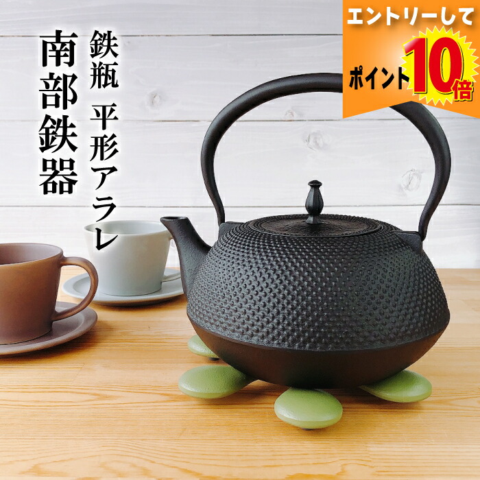 未使用品、旬利休造　鶴首 富士形アラレ　鉄瓶　南部鉄瓶　南部鉄器　調理器具 m78991843411_1.jpg?1740373293