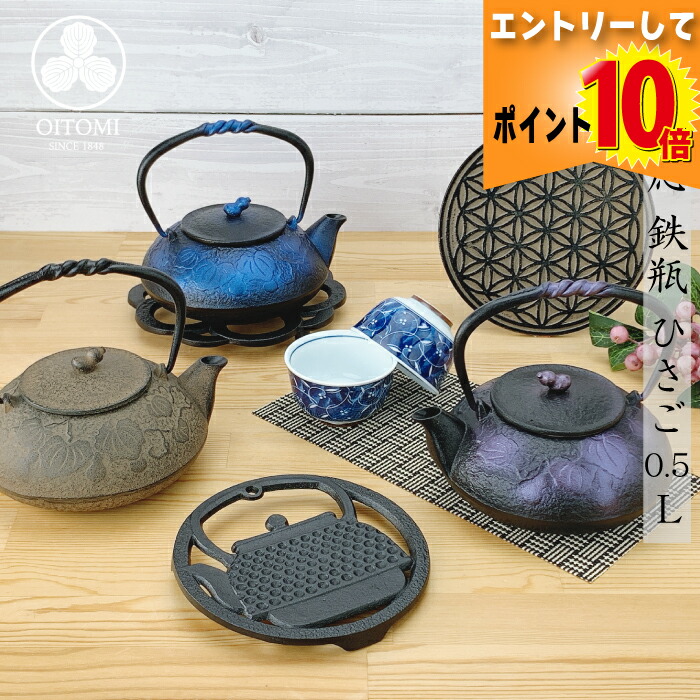 及富　南部鉄器急須鉄瓶兼用 南部鉄器 小鉄瓶 急須 | アラレ 0.5L | 紅 | 及富